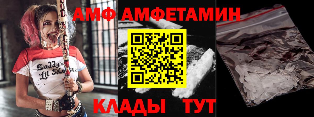 Амфетамин  Вход с VPN  Менделеевск  Amphetamine VHQ 