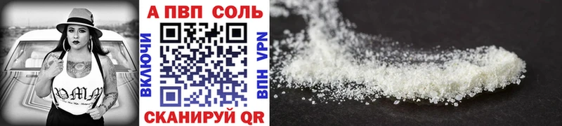 Альфа ПВП мука Менделеевск