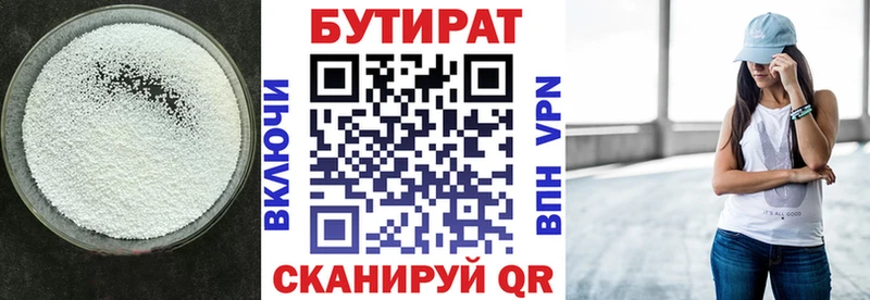 Бутират оксибутират  Менделеевск 