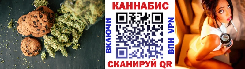 Печенье с ТГК конопля  Менделеевск 