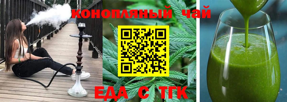 Cannafood конопля  Вход с VPN  Менделеевск 