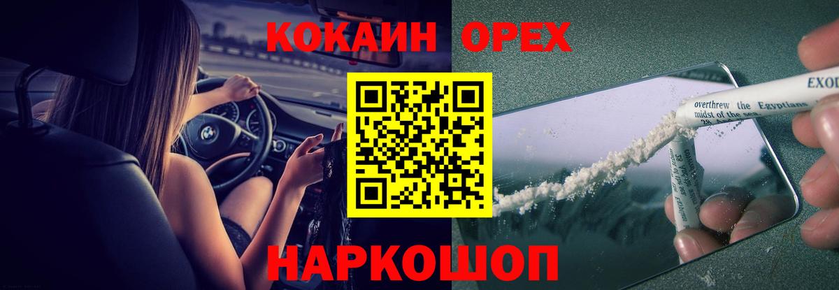 КОКАИН 97%  Кокаин Columbia  Вход с VPN  Менделеевск 