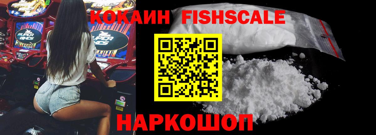 Кокаин 99% Менделеевск