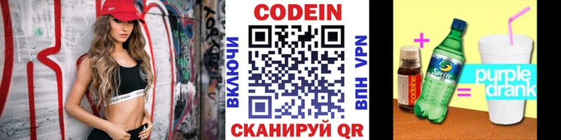 Codein напиток Lean (лин)  маркетплейс официальный сайт  Менделеевск 