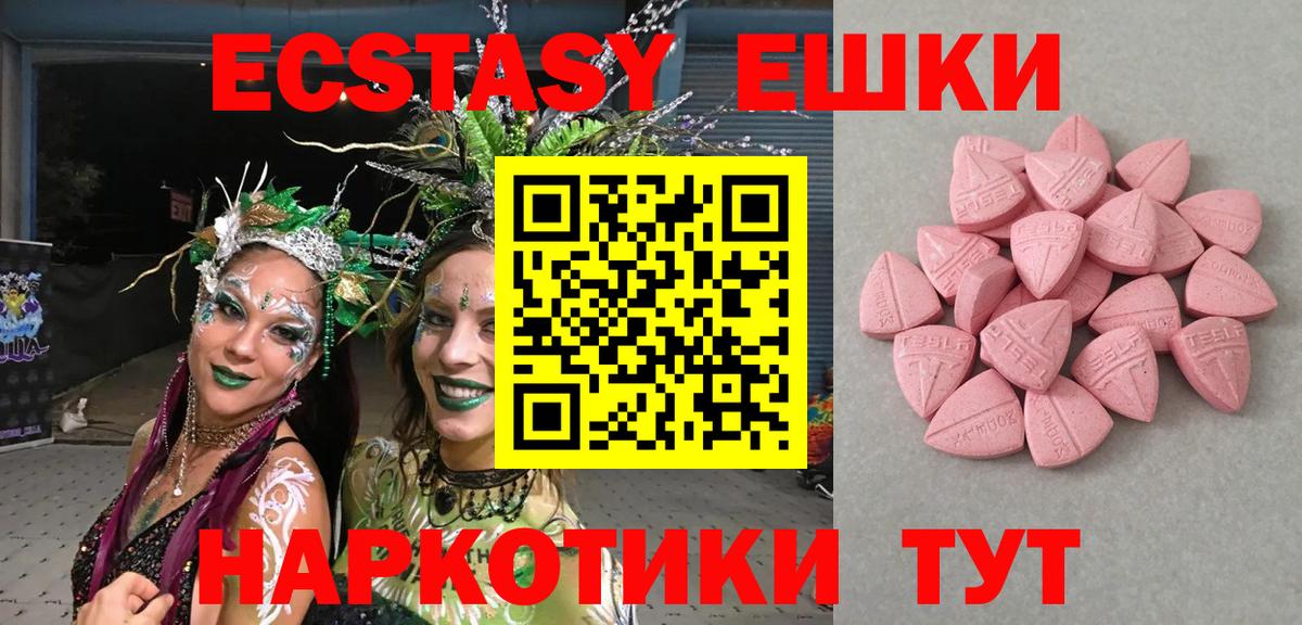 это какой сайт  Экстази  Менделеевск  Вход с VPN  Экстази Cube  Ecstasy диски 
