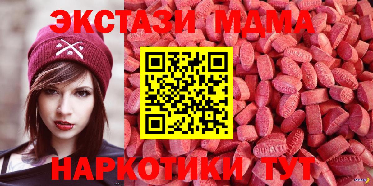 Экстази диски Менделеевск