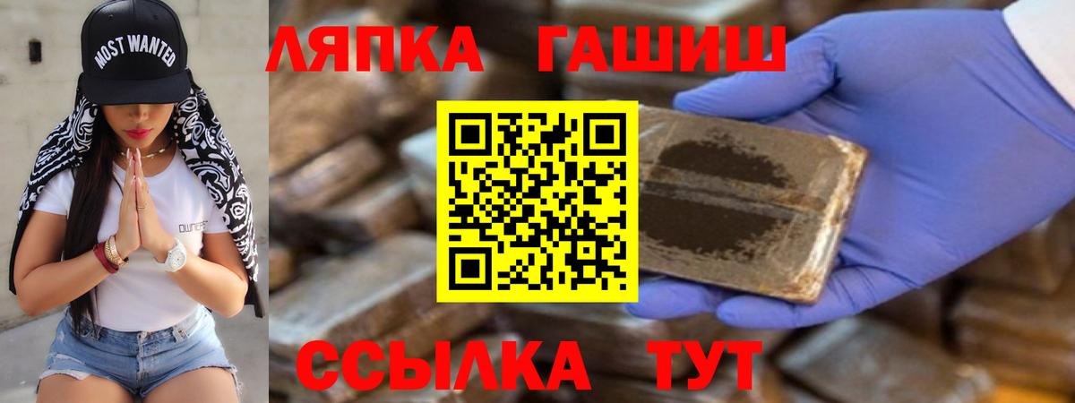 ГАШ  ГАШИШ Cannabis  Менделеевск  Вход с VPN  Гашиш 40% ТГК 