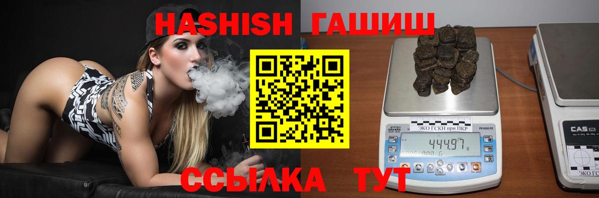 ГАШИШ индика сатива Менделеевск