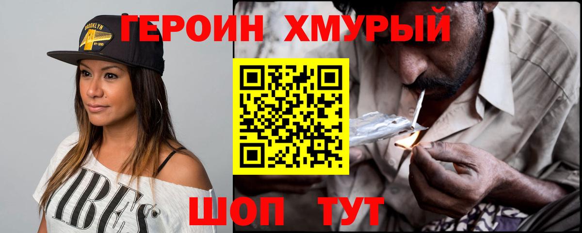 ГЕРОИН VHQ  Вход с VPN  Менделеевск 