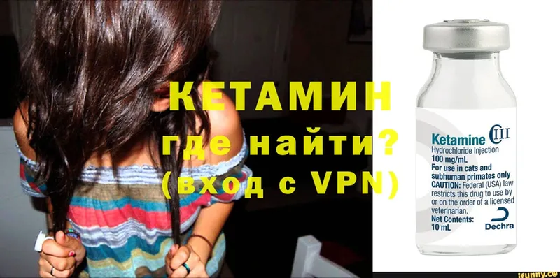 Кетамин ketamine  Менделеевск 