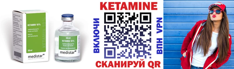 Кетамин VHQ  Менделеевск 
