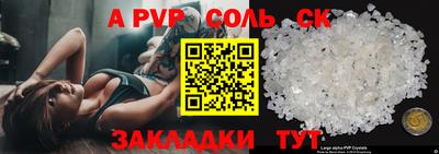 спайс Краснодар