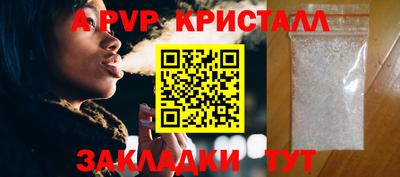 спайс Краснодар
