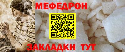 меф Абакан