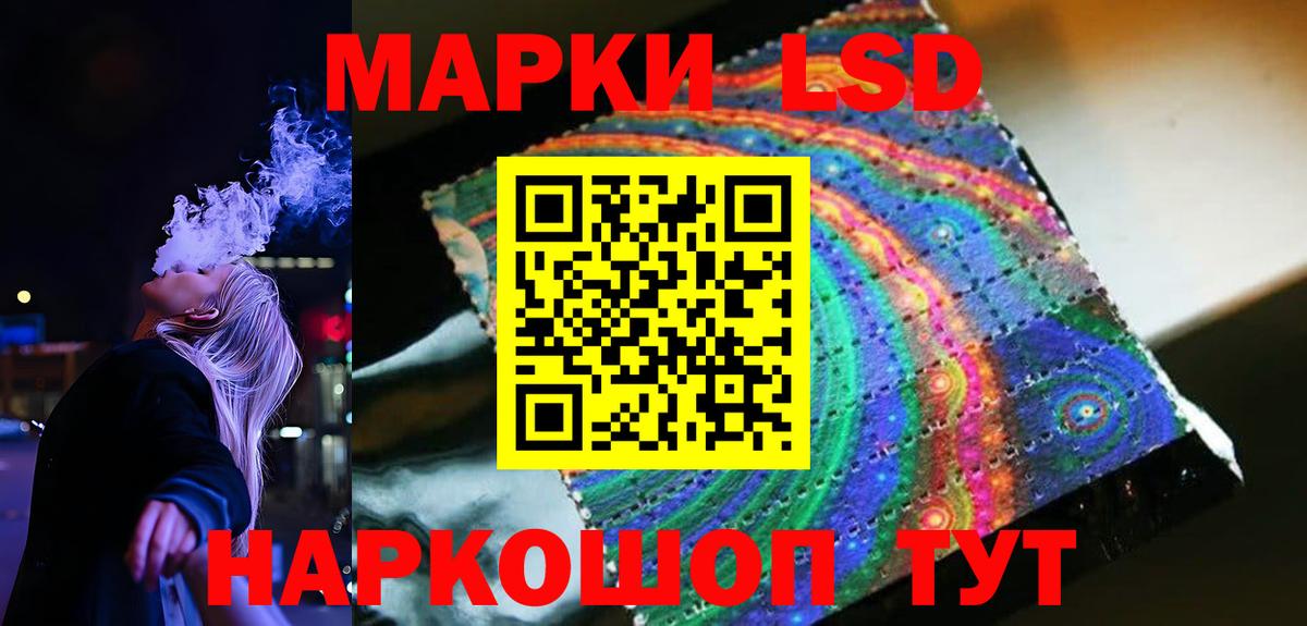 ЛСД экстази кислота  Вход с VPN  Менделеевск 