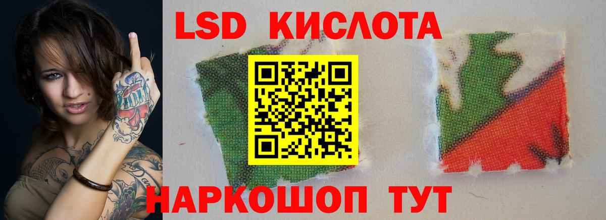 Лсд 25 экстази кислота Менделеевск