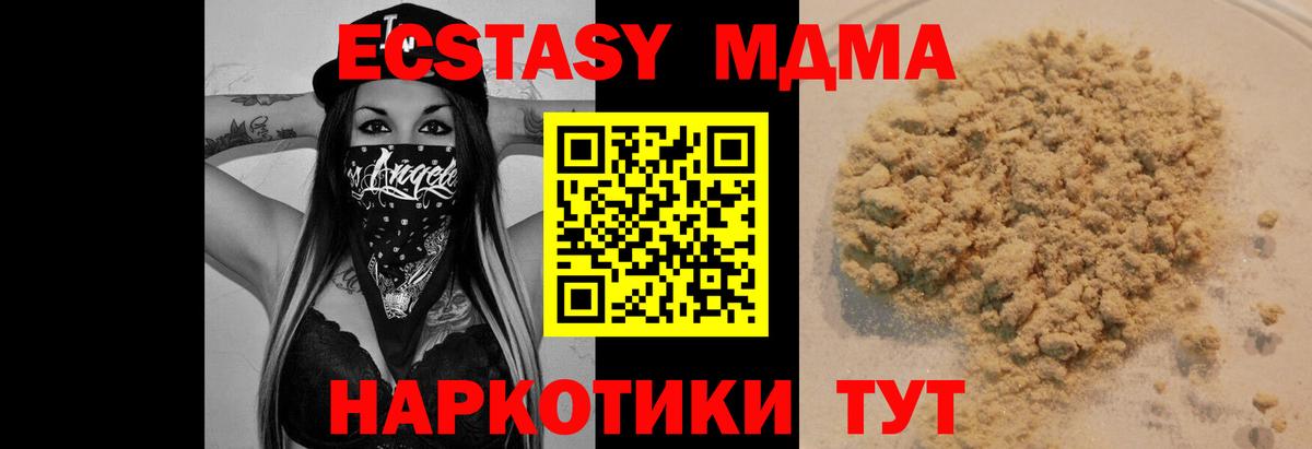 МДМА молли  Вход с VPN  Менделеевск  МДМА кристаллы 