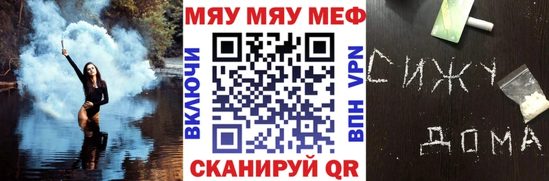 МЯУ-МЯУ 4 MMC продажа наркотиков Менделеевск