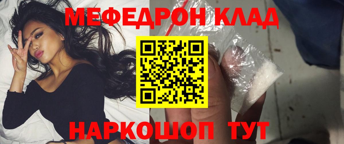 Мефедрон мука Менделеевск