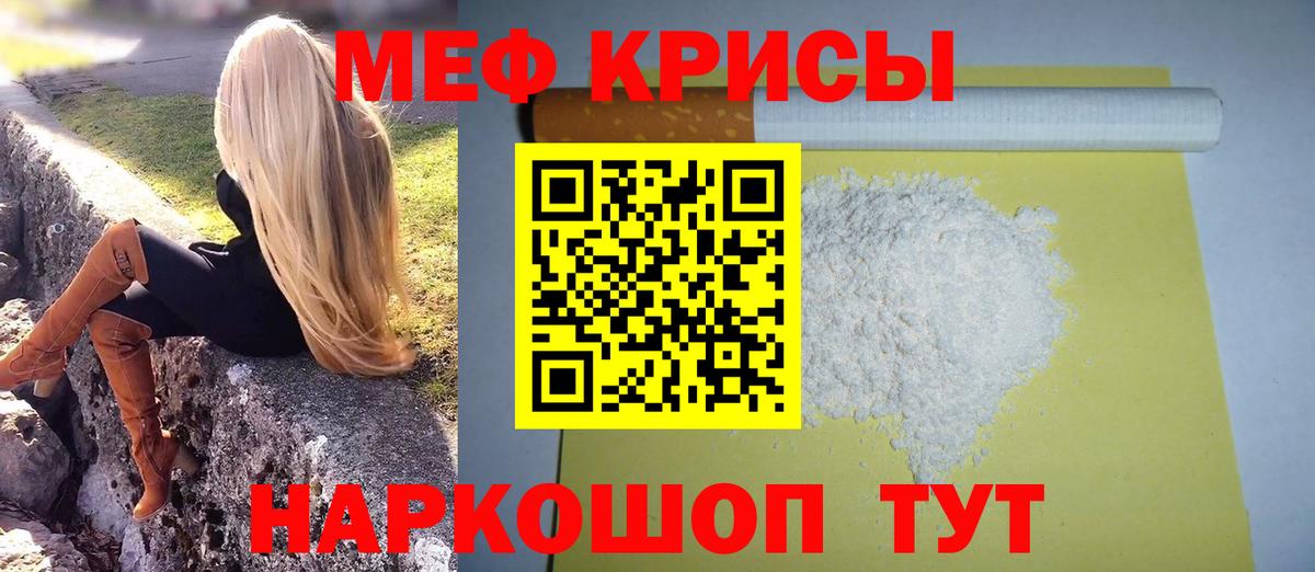 МЯУ-МЯУ  Вход с VPN  МЯУ-МЯУ  закладка  Менделеевск  Меф мяу мяу  Меф mephedrone 