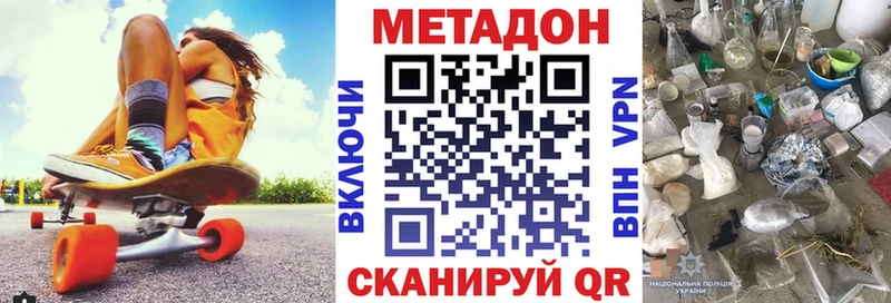 Метадон кристалл  мориарти какой сайт  Менделеевск 