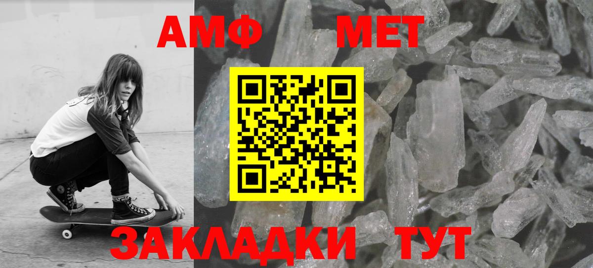Метамфетамин Декстрометамфетамин 99.9% Менделеевск