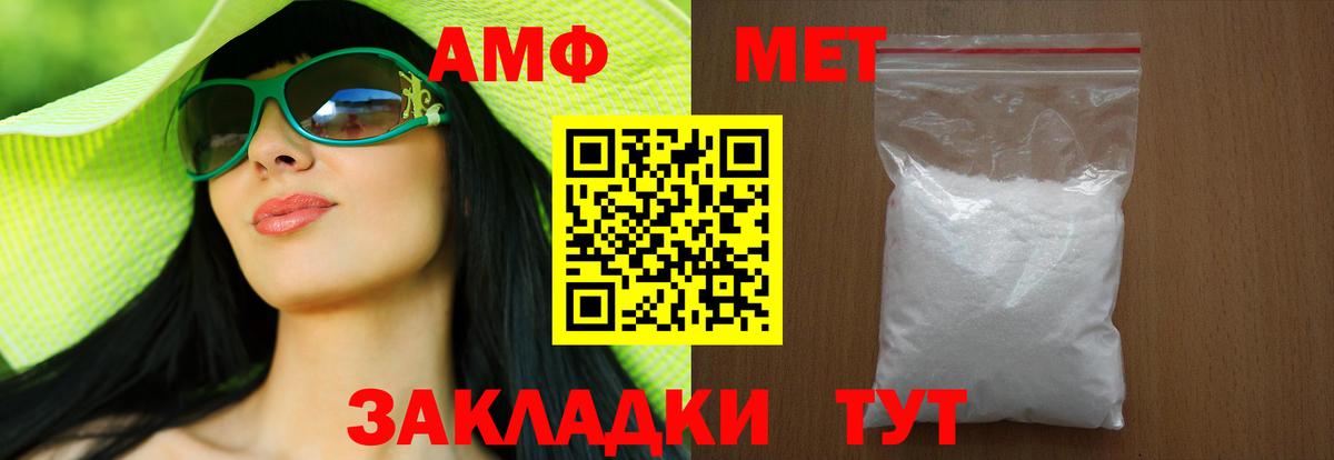 Метамфетамин Methamphetamine  Вход с VPN  МЕТАМФЕТАМИН  Менделеевск 
