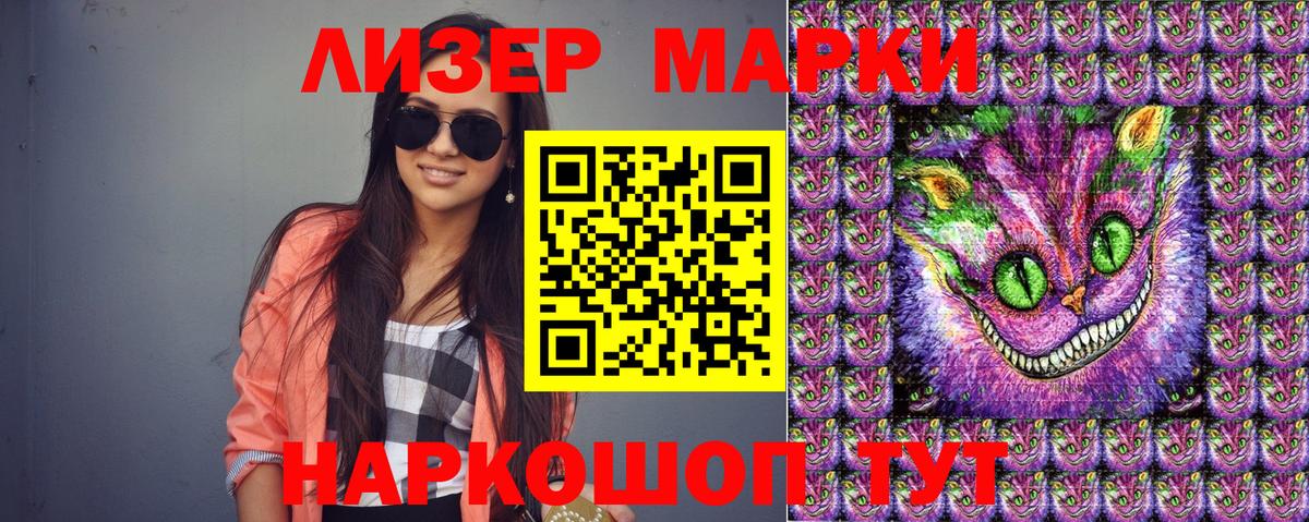 Наркотические марки 1,5мг Менделеевск