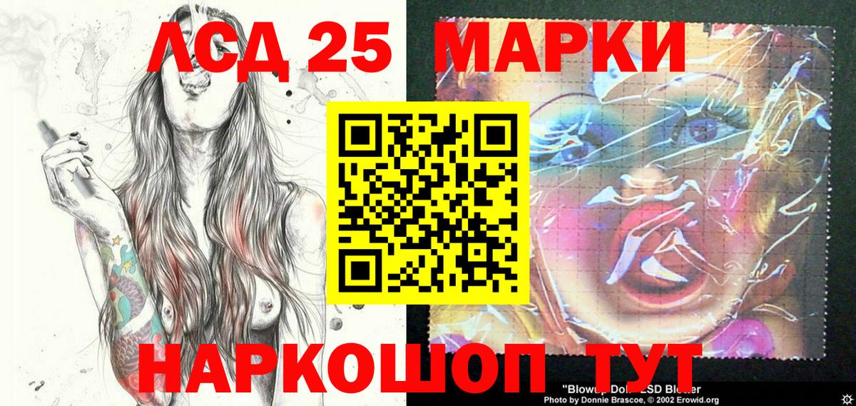 Марки 25I-NBOMe 1,5мг  Вход с VPN  Менделеевск 
