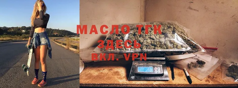 Дистиллят ТГК THC oil  Менделеевск 