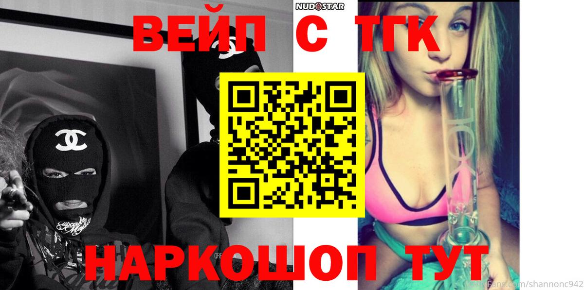 ТГК концентрат Менделеевск